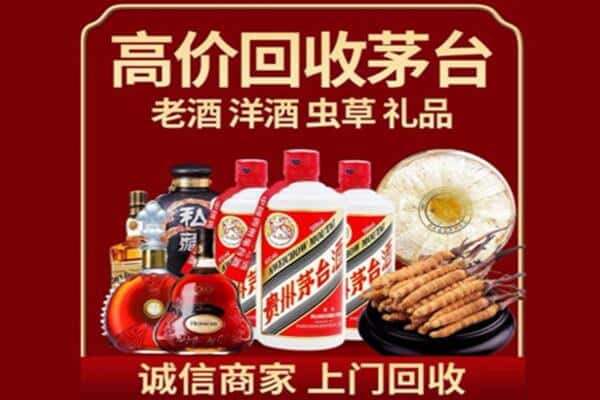 安康市汉滨诚信回收奔富