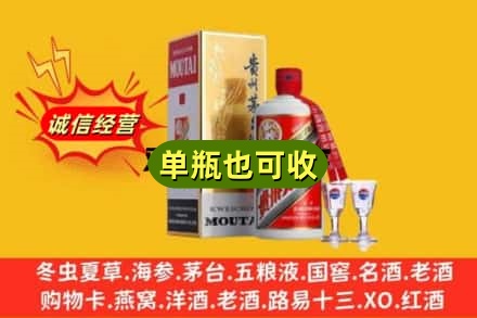 安康市汉滨回收茅台酒