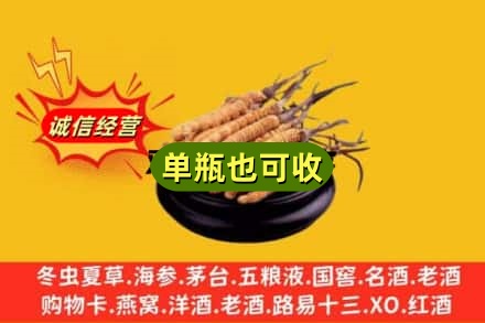 安康市汉滨回收虫草