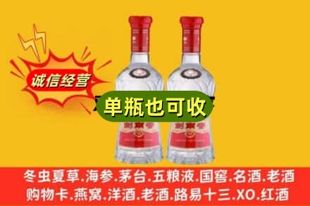 安康市汉滨诚信回收剑南春