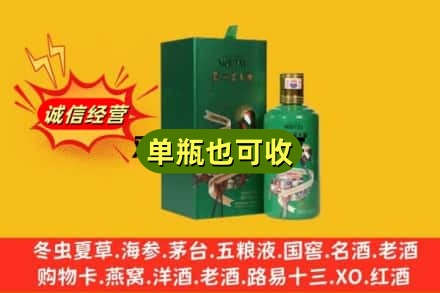 安康市汉滨诚信回收出口茅台酒
