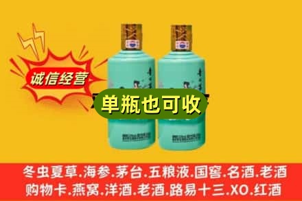 安康市汉滨回收节气茅台酒