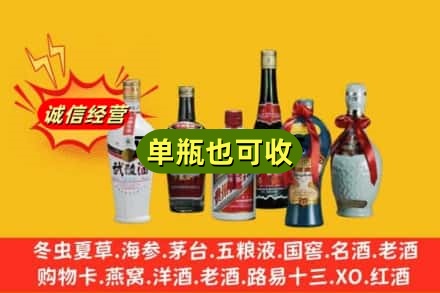 安康市汉滨回收名酒