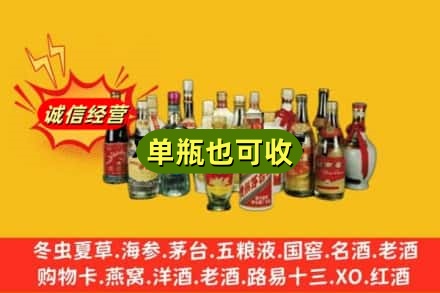 安康市汉滨回收老酒