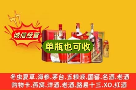 安康市汉滨回收白酒